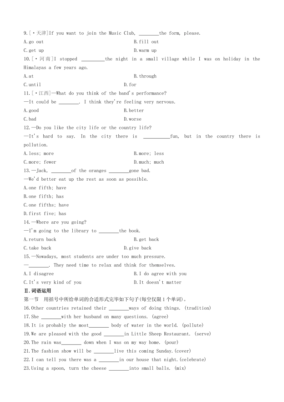 2025年包头专版中考英语复习方案教材考点梳理第08课时Units78八上试题_第2页