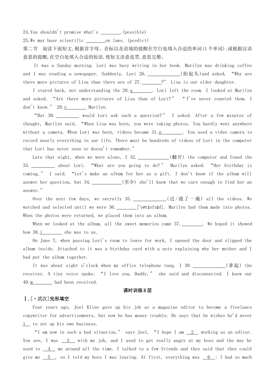 2025年包头专版中考英语复习方案教材考点梳理第08课时Units78八上试题_第3页