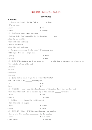 2025年包头专版中考英语复习方案教材考点梳理第08课时Units78八上试题