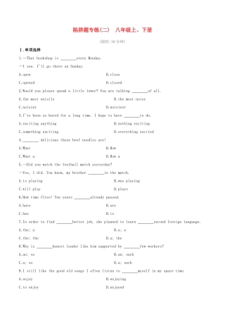 2025年淮安专版中考英语复习方案教材考点梳理陷阱题专练02八年级上下册试题