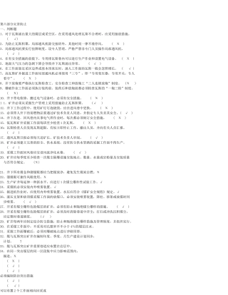 2025年煤矿安全管理人员培训试题库