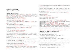 2025年不安全行为人员考试题答案