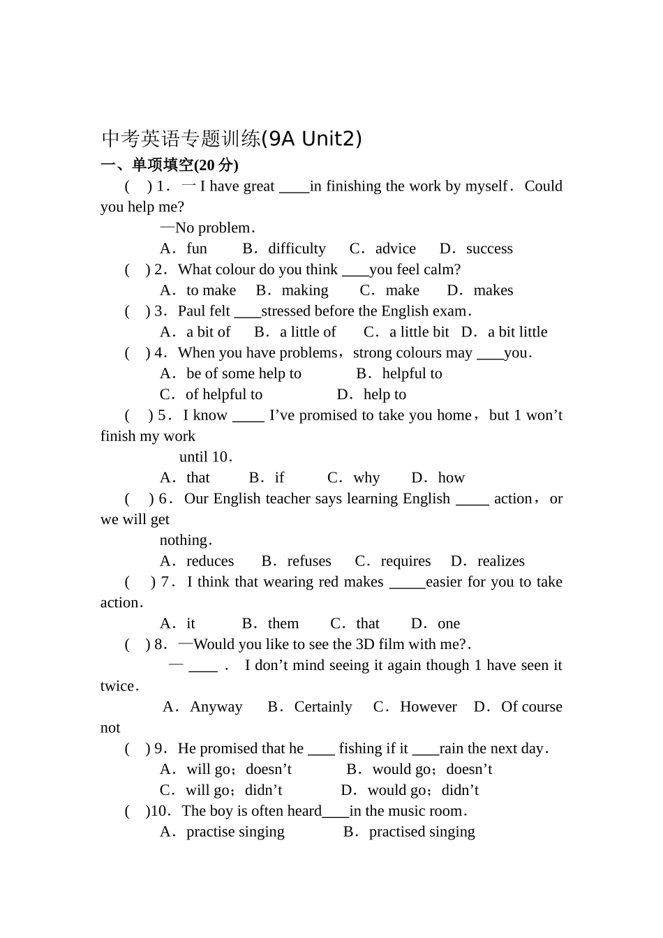 2025年中考英语考点冲刺专题训练_第1页