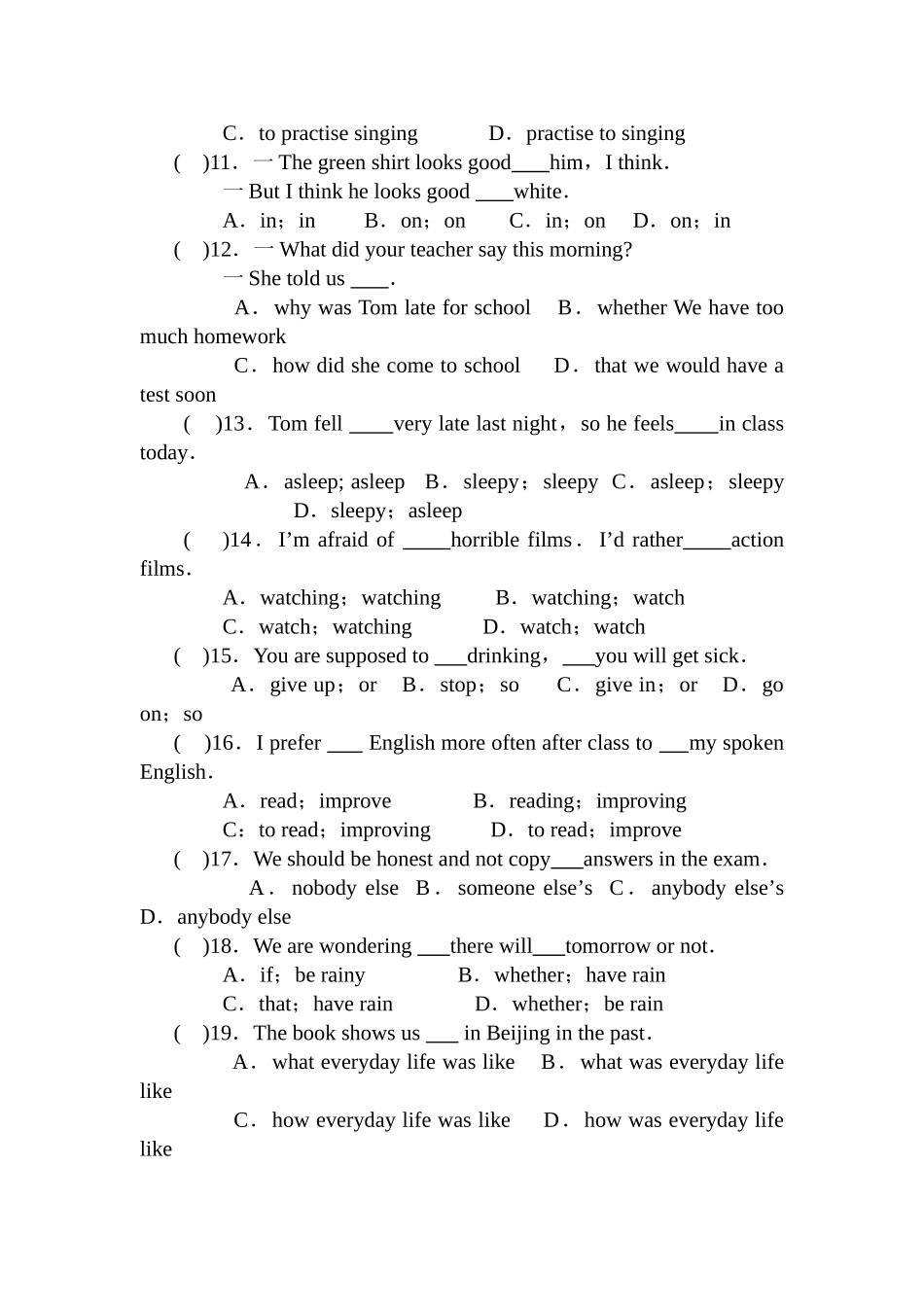 2025年中考英语考点冲刺专题训练_第2页