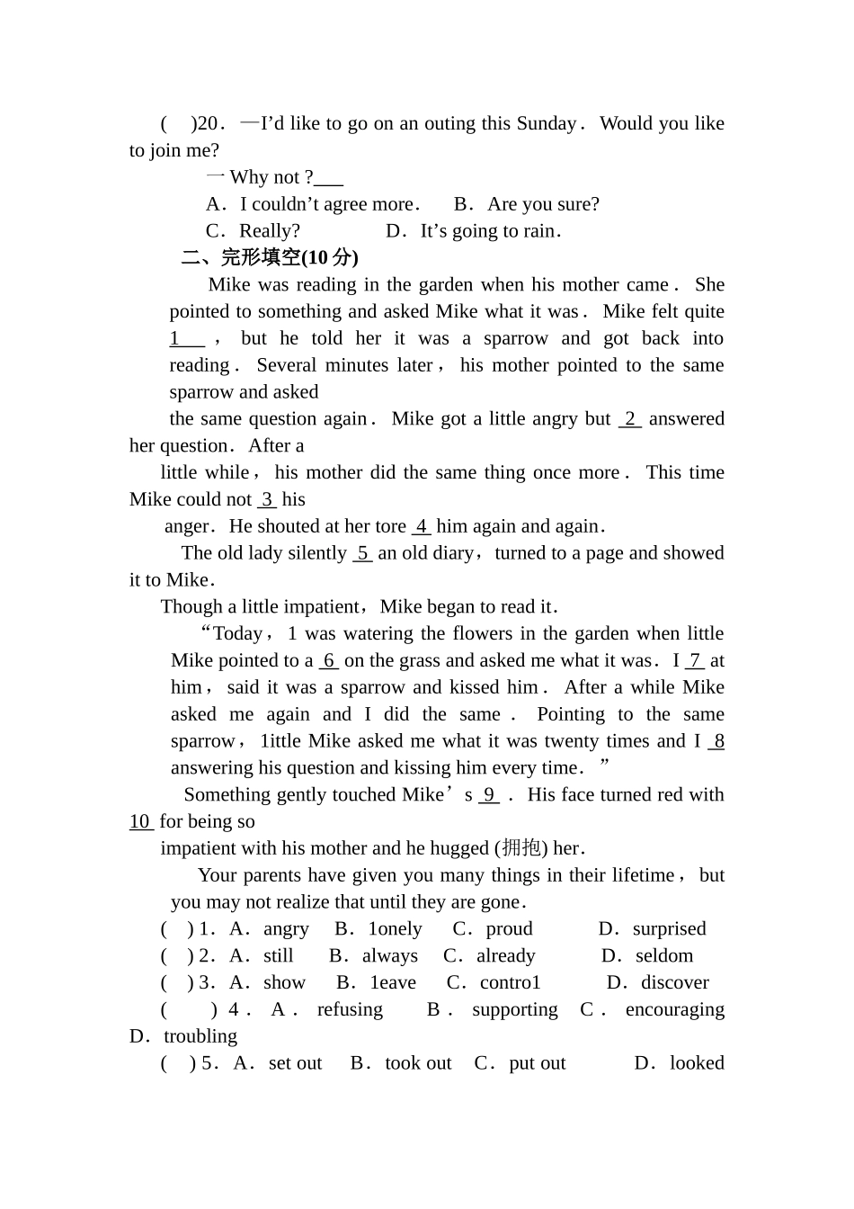 2025年中考英语考点冲刺专题训练_第3页