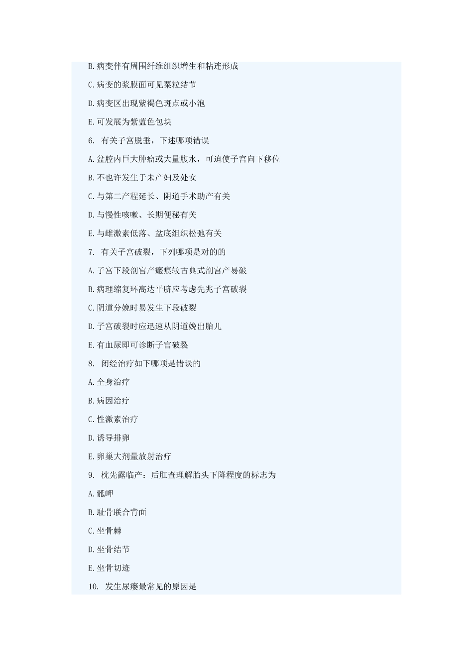 2025年临床执业助理医师资格考试试题模拟试题_第2页