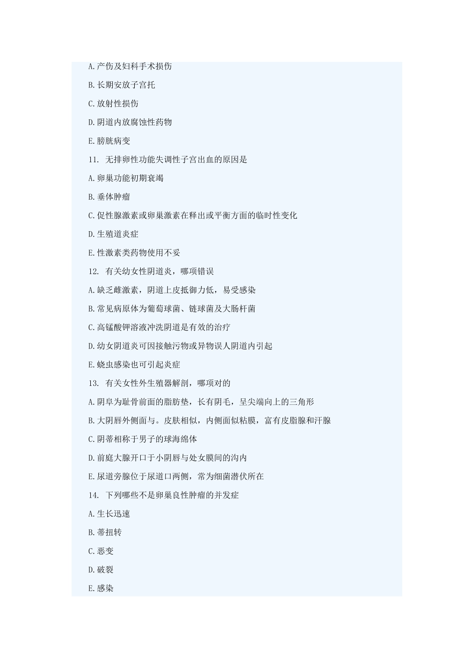 2025年临床执业助理医师资格考试试题模拟试题_第3页