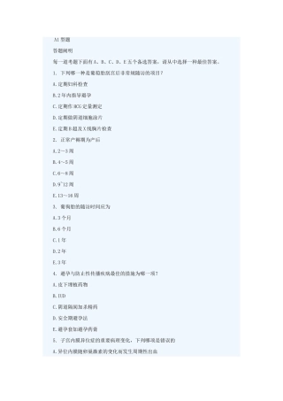 2025年临床执业助理医师资格考试试题模拟试题