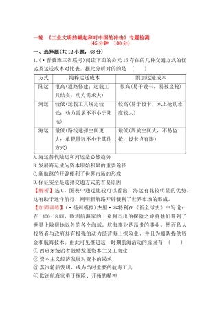 2025年高考历史考点专题测试
