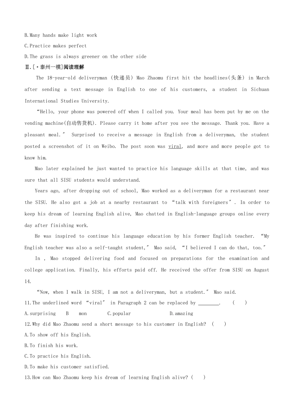 2025年徐州专版中考英语复习方案教材考点梳理课时训练04Units58七下试题_第2页