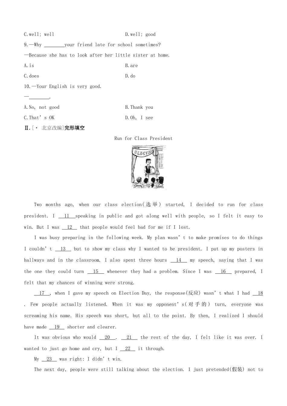 2025年宿迁专版中考英语复习方案教材考点梳理第01课时Units14七上试题_第2页