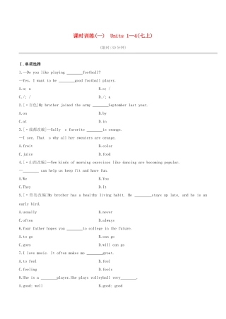 2025年宿迁专版中考英语复习方案教材考点梳理第01课时Units14七上试题