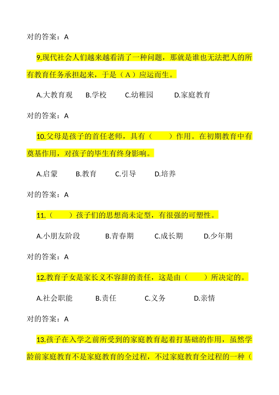 2025年全国家庭教育指导师题库_第3页