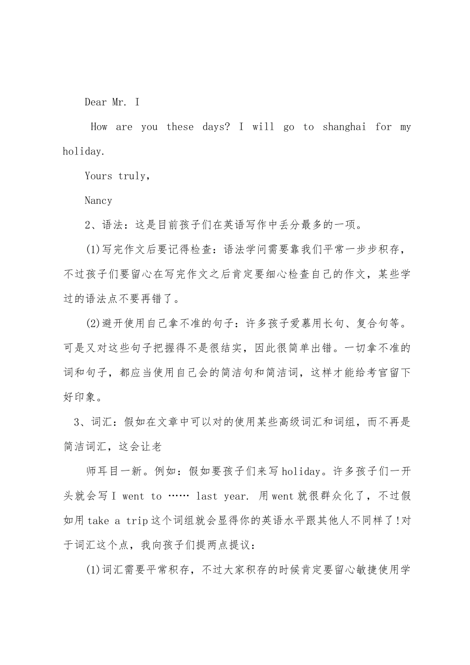 2025年小升初英语作文要素格式语法词汇书写_第2页