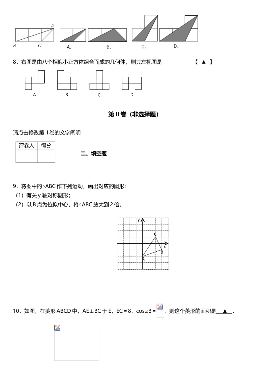 2025年新版初中数学中考完整题库含答案_第2页