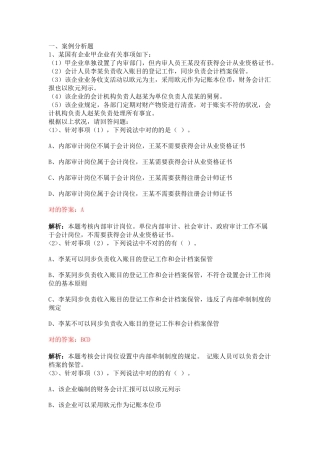 2025年法规考试试题及正确答案解析备考资料