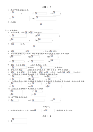 2025年的微积分习题库