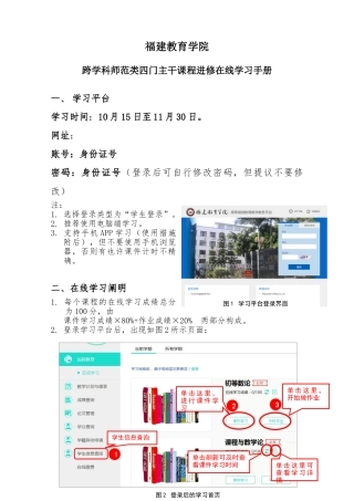 2025年东北林业大学继续教育学院网络办公管理系统
