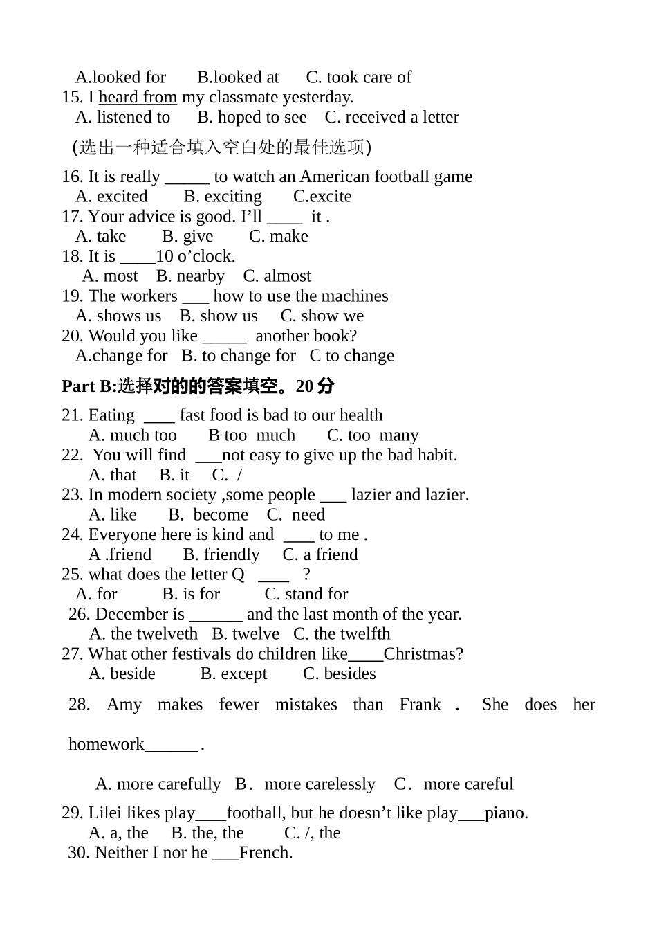 2025年中等职业学校学业水平测试英语试卷_第2页