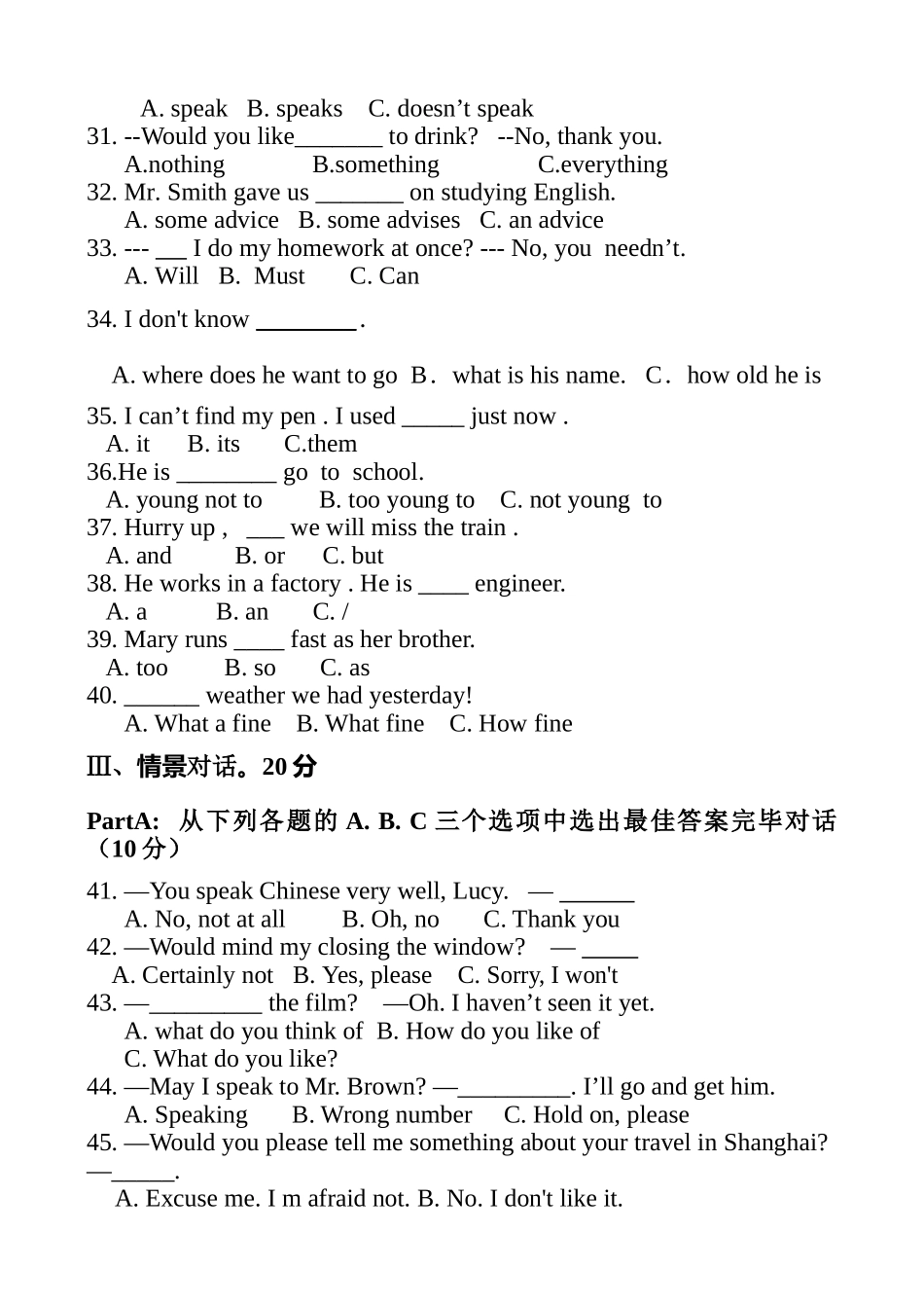 2025年中等职业学校学业水平测试英语试卷_第3页
