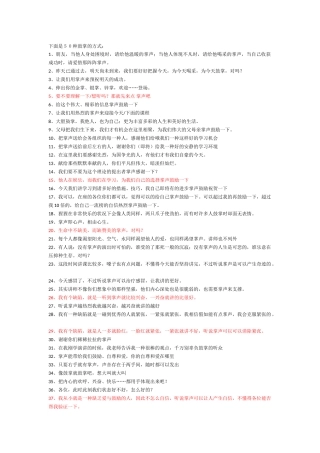 2025年培训师和主持人索要掌声句