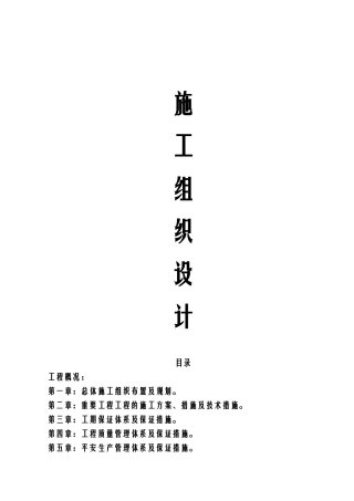 2025年四级公路的施工设计方案