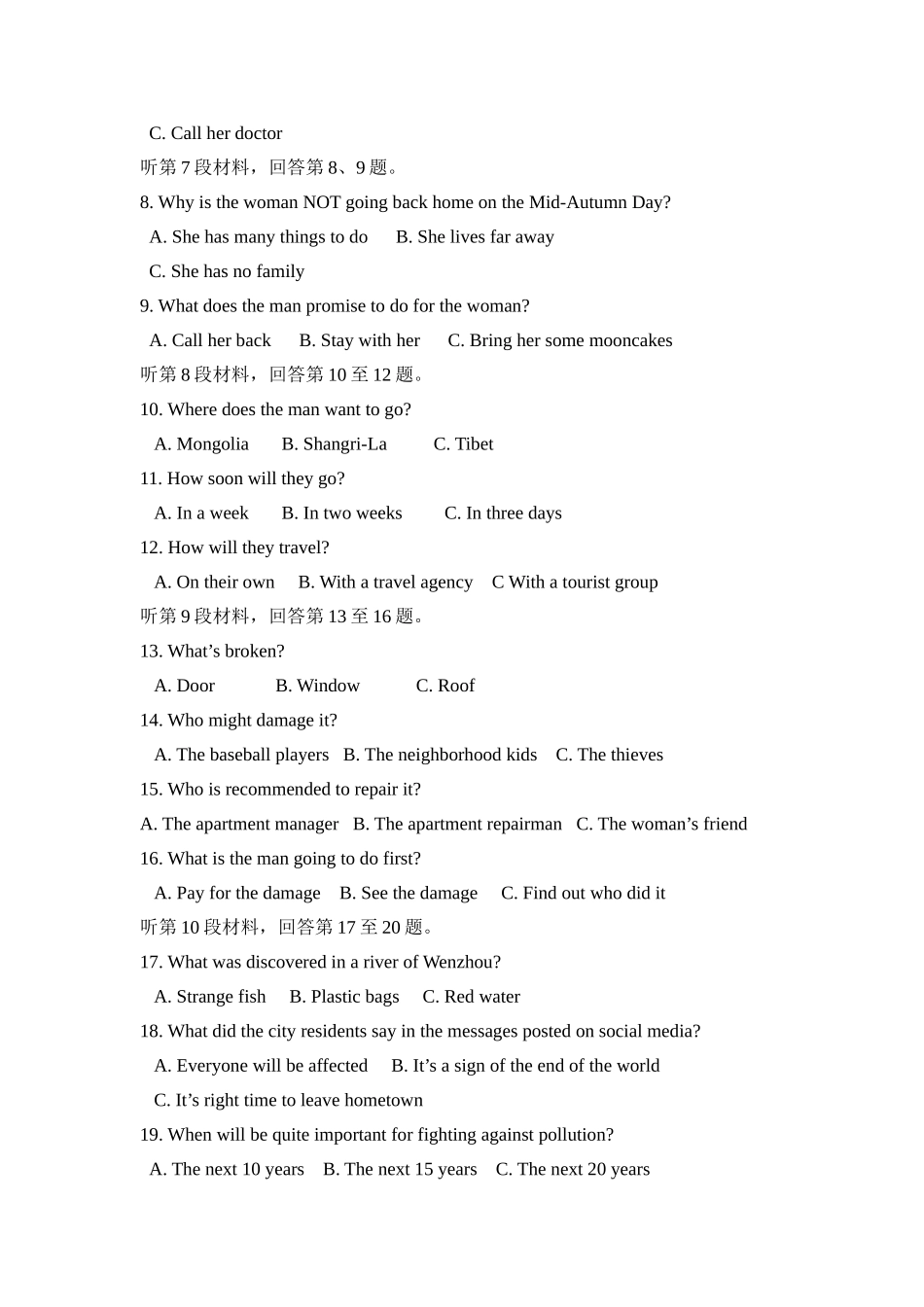 2025年高三英语上册入学考试试卷_第2页