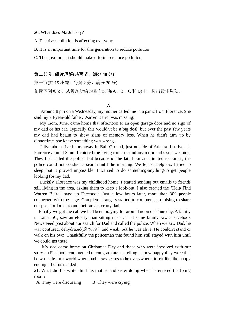 2025年高三英语上册入学考试试卷_第3页