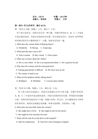 2025年高三英语上册入学考试试卷