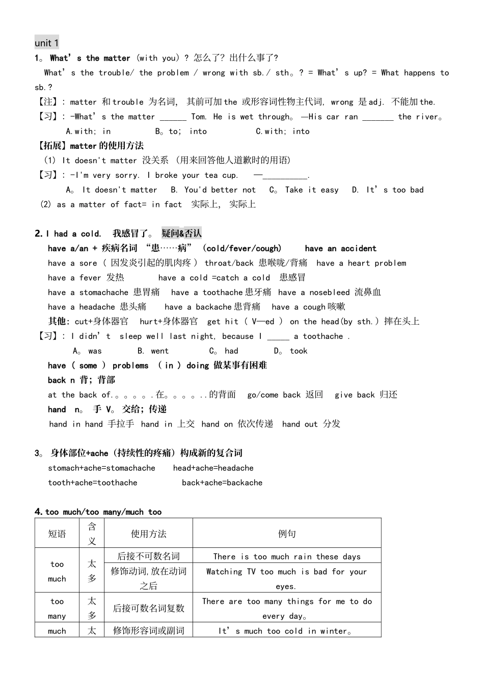 2025年人教八年级下册Unit1知识点详解_第2页