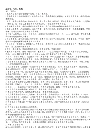 2025年公务员面试万能句子面试必看