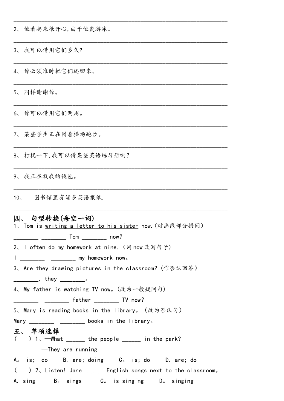 2025年仁爱英语七年级下册Unit5Topic2单词词组句型知识点专项练习无答案_第2页