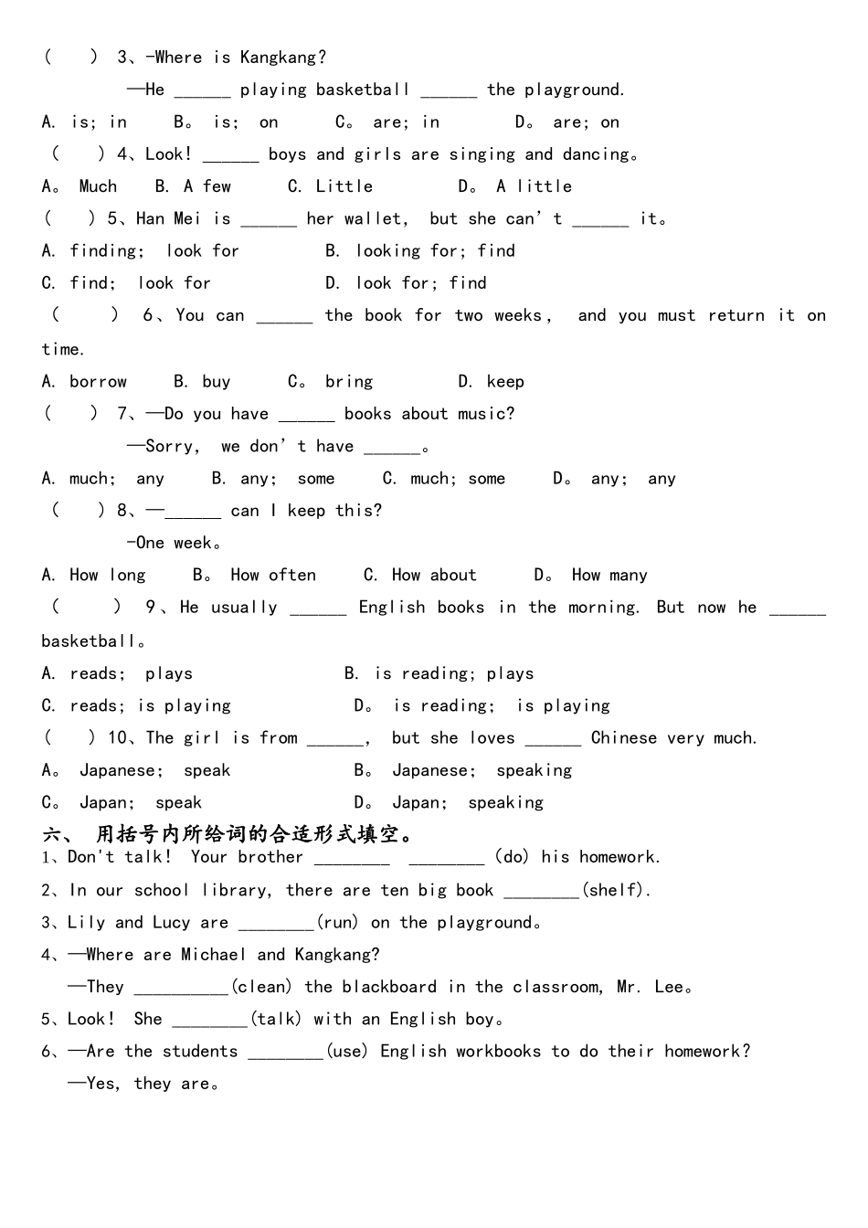 2025年仁爱英语七年级下册Unit5Topic2单词词组句型知识点专项练习无答案_第3页