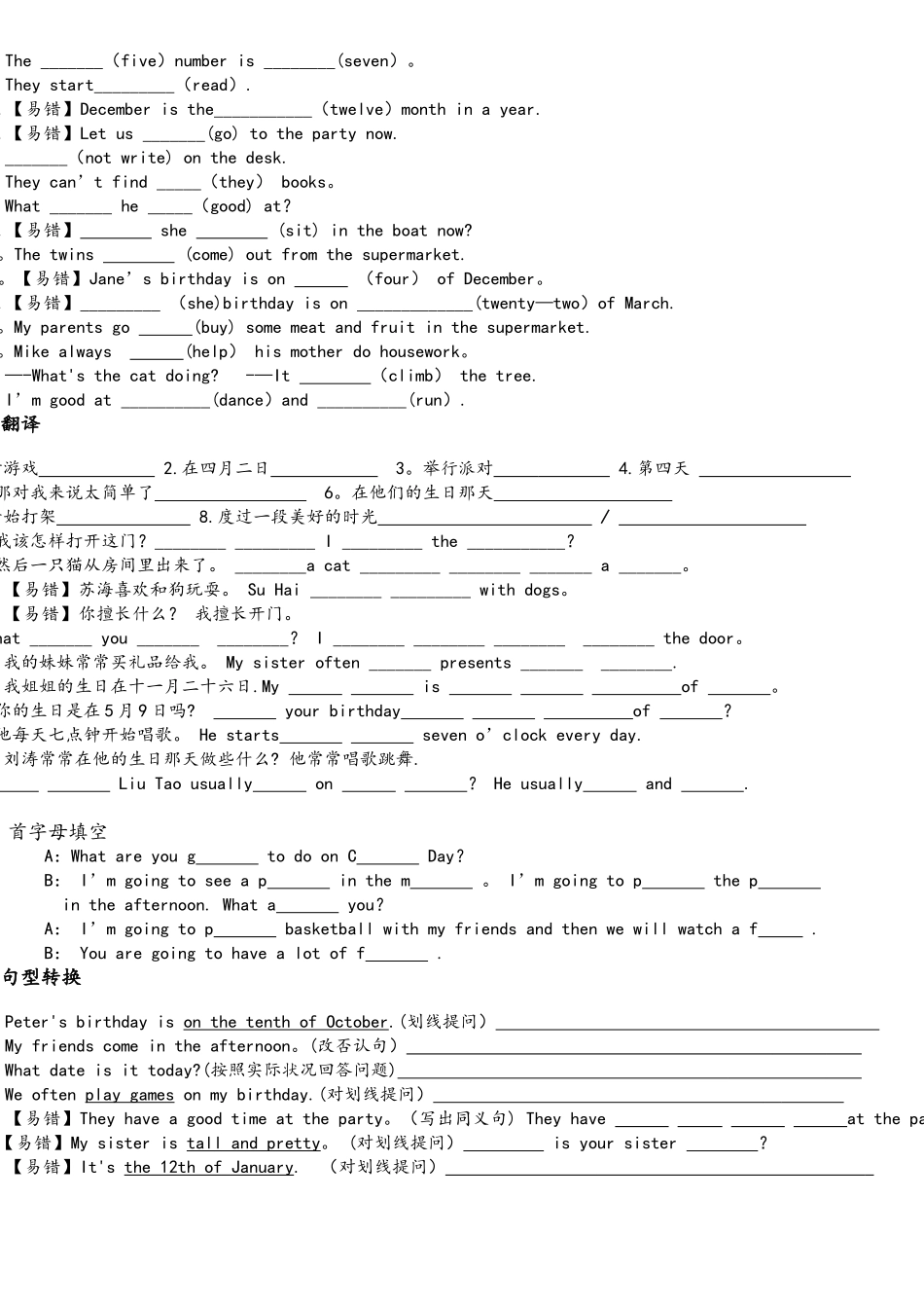 2025年译林英语5BU8考点精练_第2页