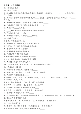 2025年汉硕真题