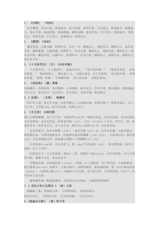 2025年初中必背古诗词61首