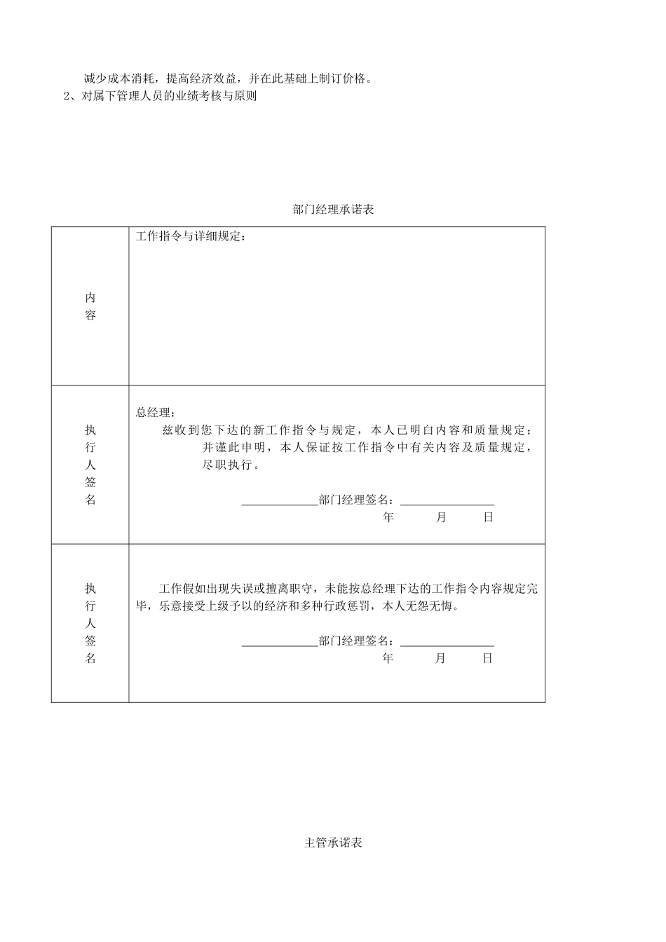 2025年酒店管理运营手册全套_第3页