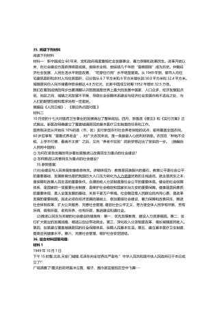2025年年考研真题之毛概题