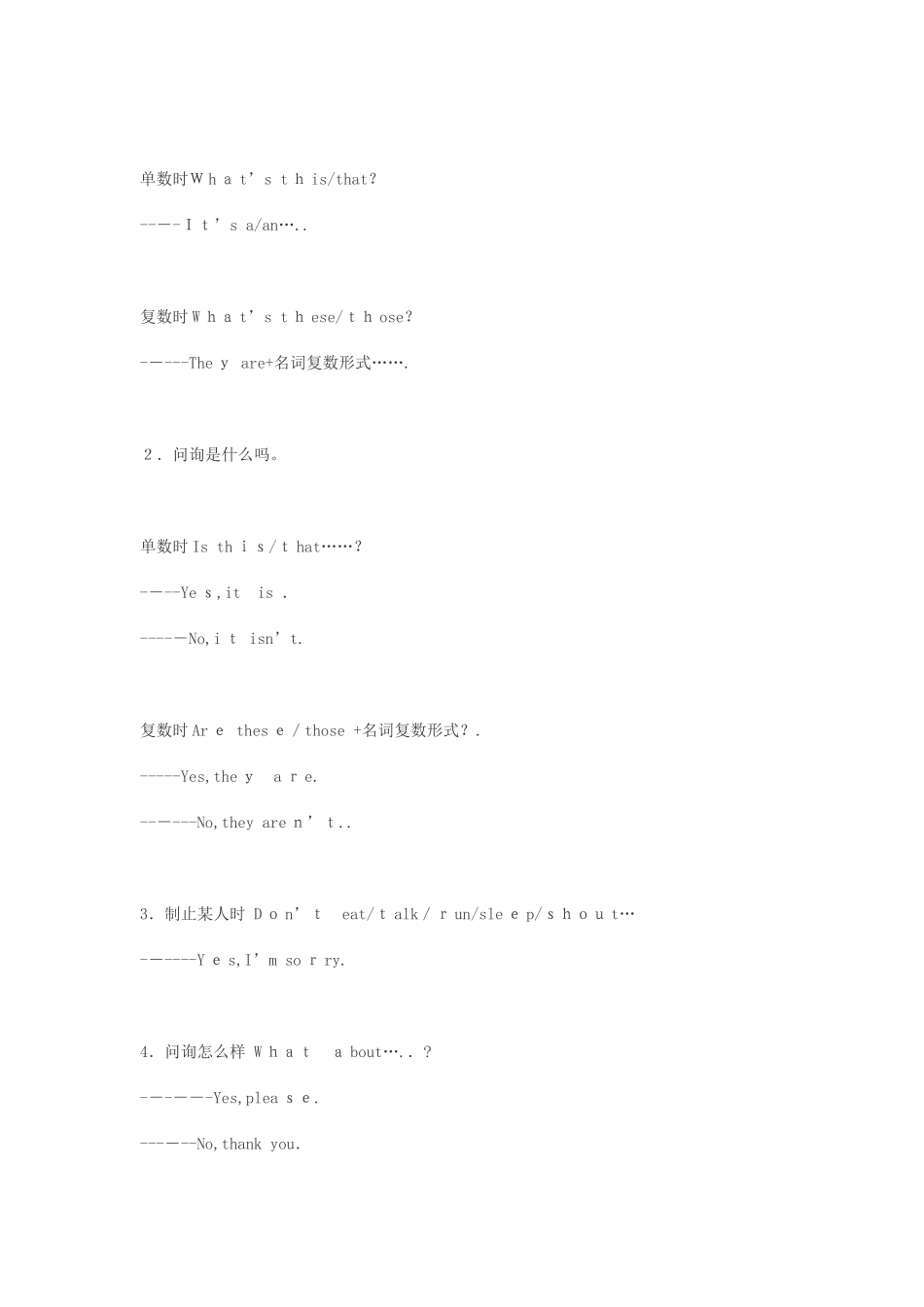 2025年新译林小学英3B期中知识点总结及综合练习_第2页
