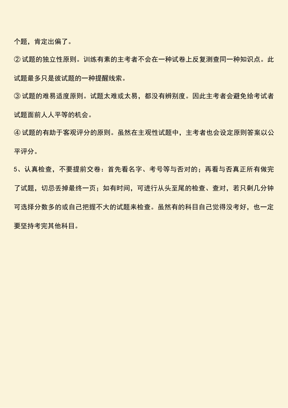 2025年护士资格考试考场答题应注意那些_第2页