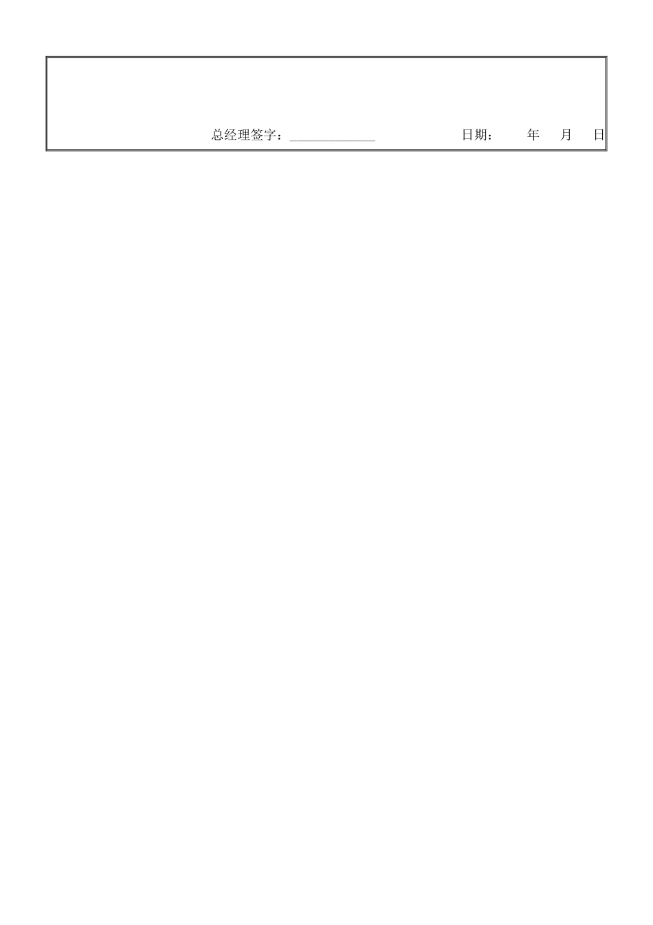 2025年业务人员考核表_第2页