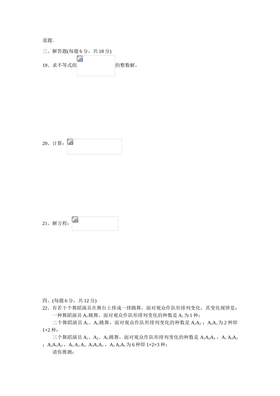 2025年八年级数学下册全套试卷54份_第3页