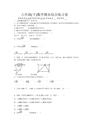 2025年八年级数学下册全套试卷54份