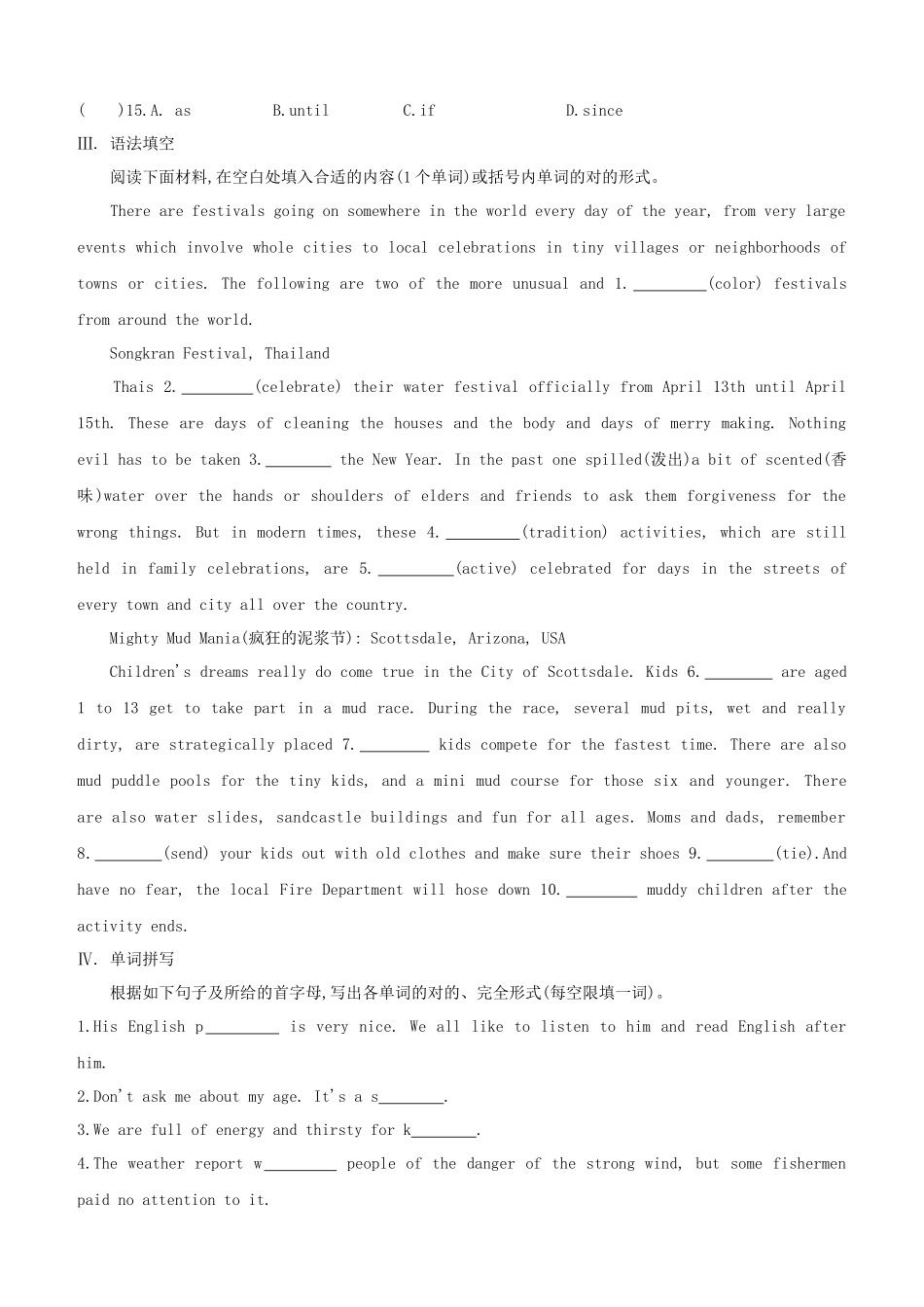 2025年杭州专版中考英语复习方案教材考点梳理课时训练14Units12九全试题人教新目标版_第3页
