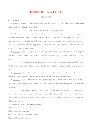 2025年杭州专版中考英语复习方案教材考点梳理课时训练14Units12九全试题人教新目标版