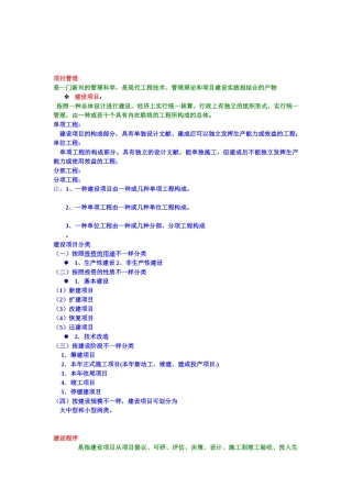 2025年通信工程概预算知识点总结75定额