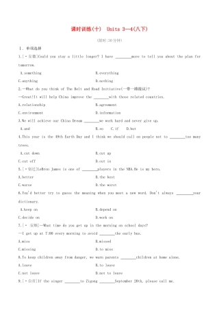 2025年河北专版中考英语复习方案教材考点梳理第10课时Units34八下试题冀教版