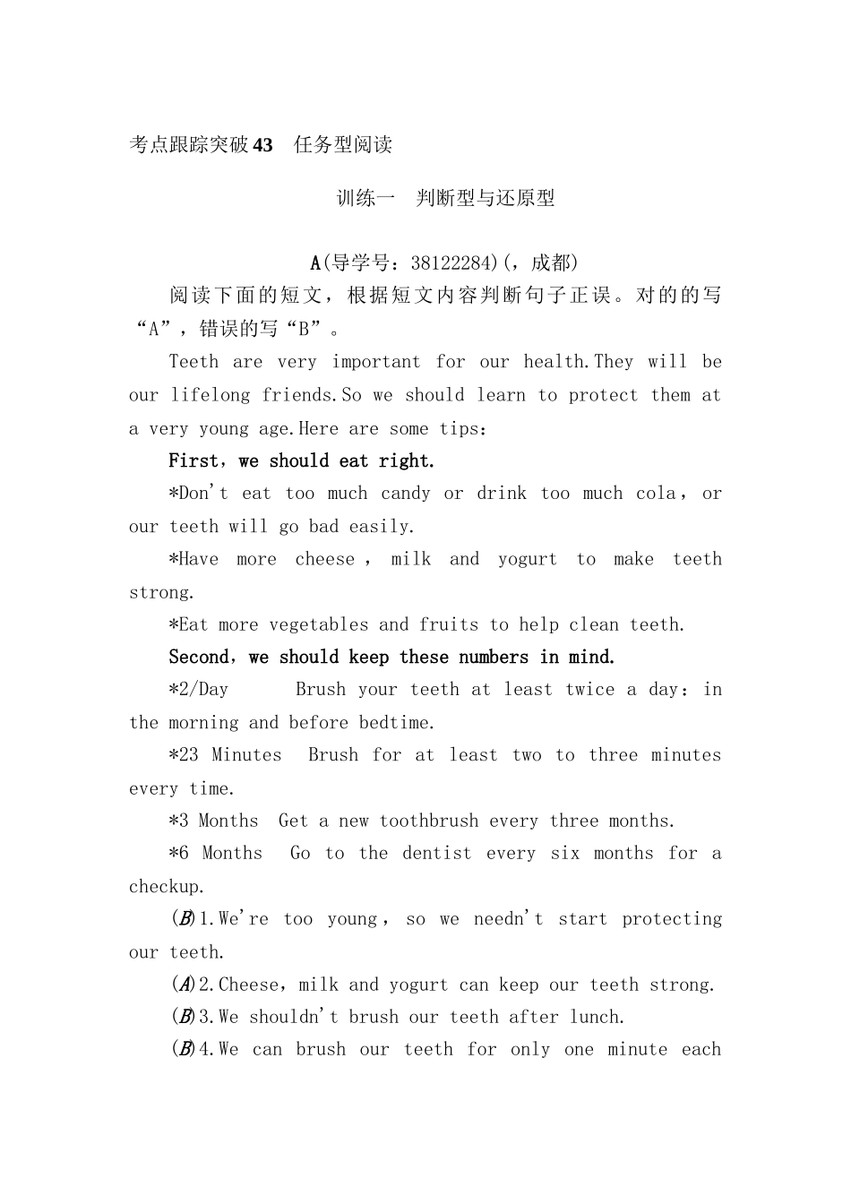 2025年中考英语语法知识点复习测试_第1页
