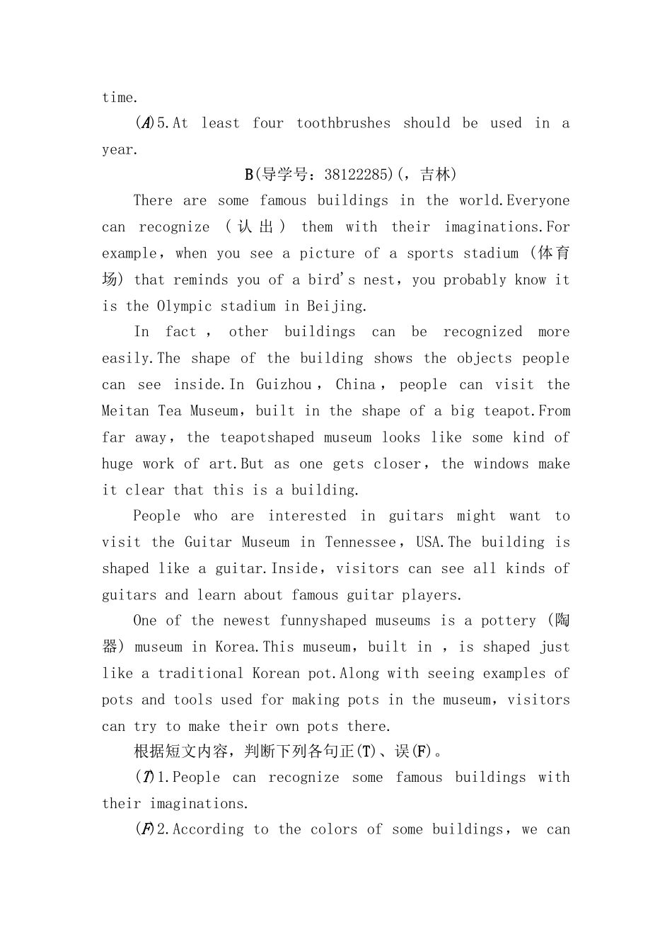 2025年中考英语语法知识点复习测试_第2页