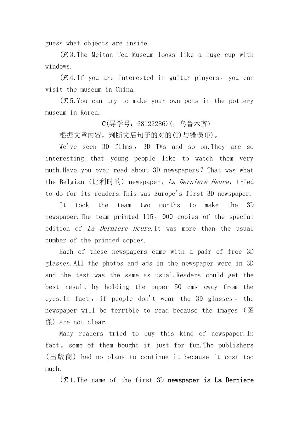 2025年中考英语语法知识点复习测试_第3页